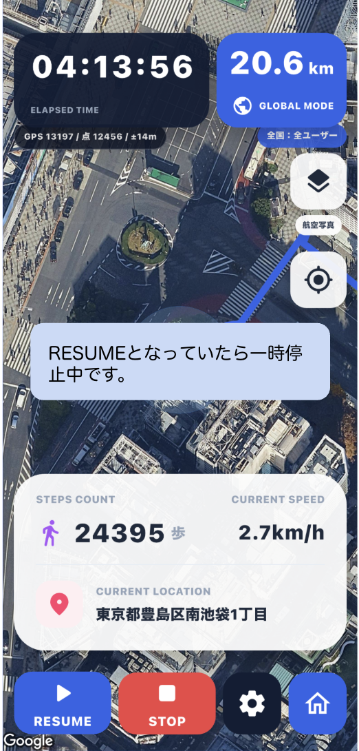 再開画面