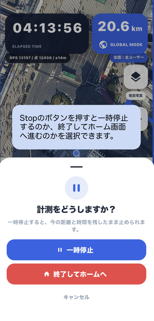 終了確認画面