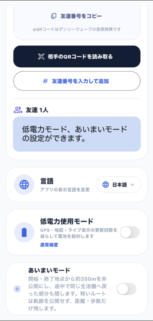 モード設定画面