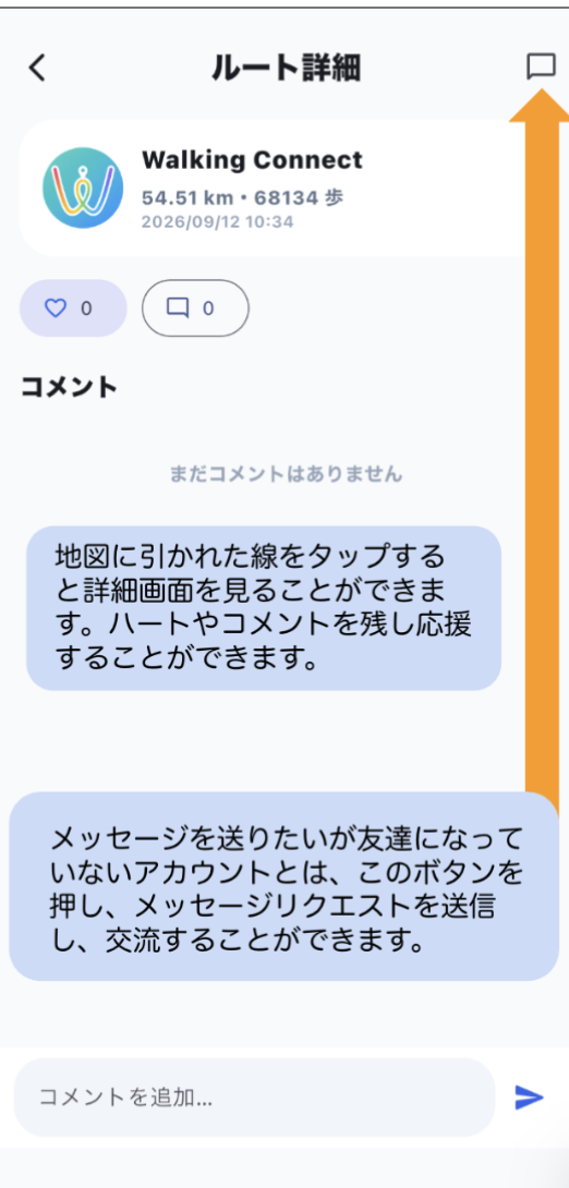 ルート詳細