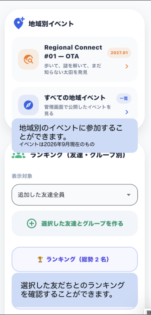 地域イベント