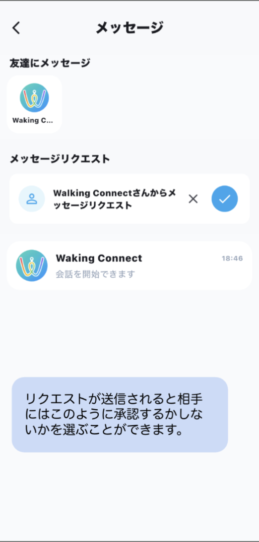メッセージ一覧