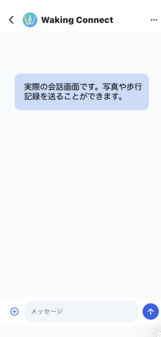チャット画面