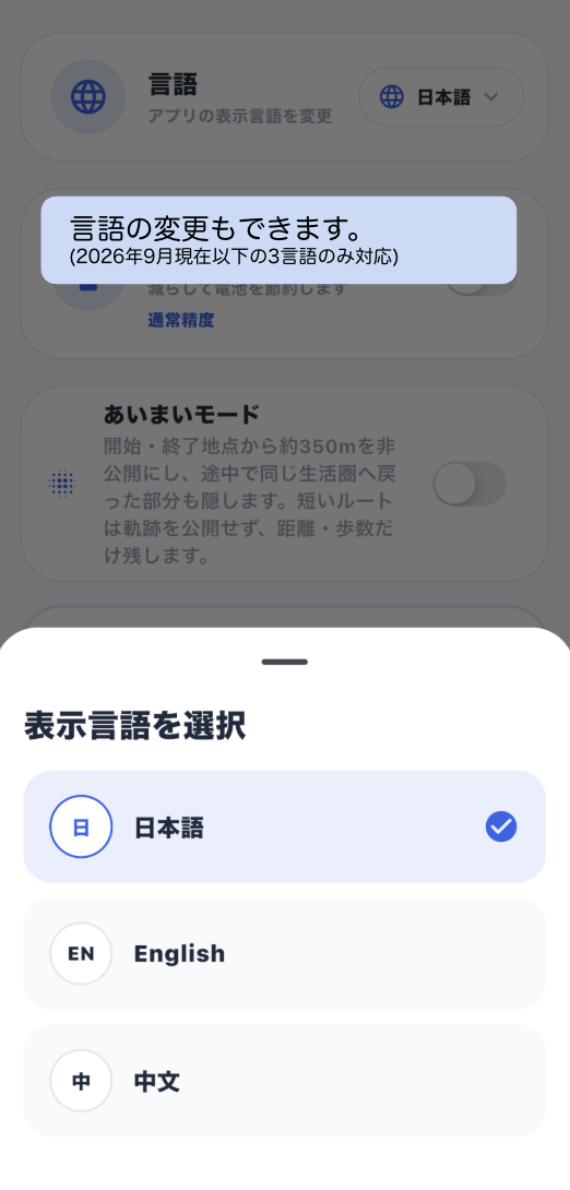 言語選択画面