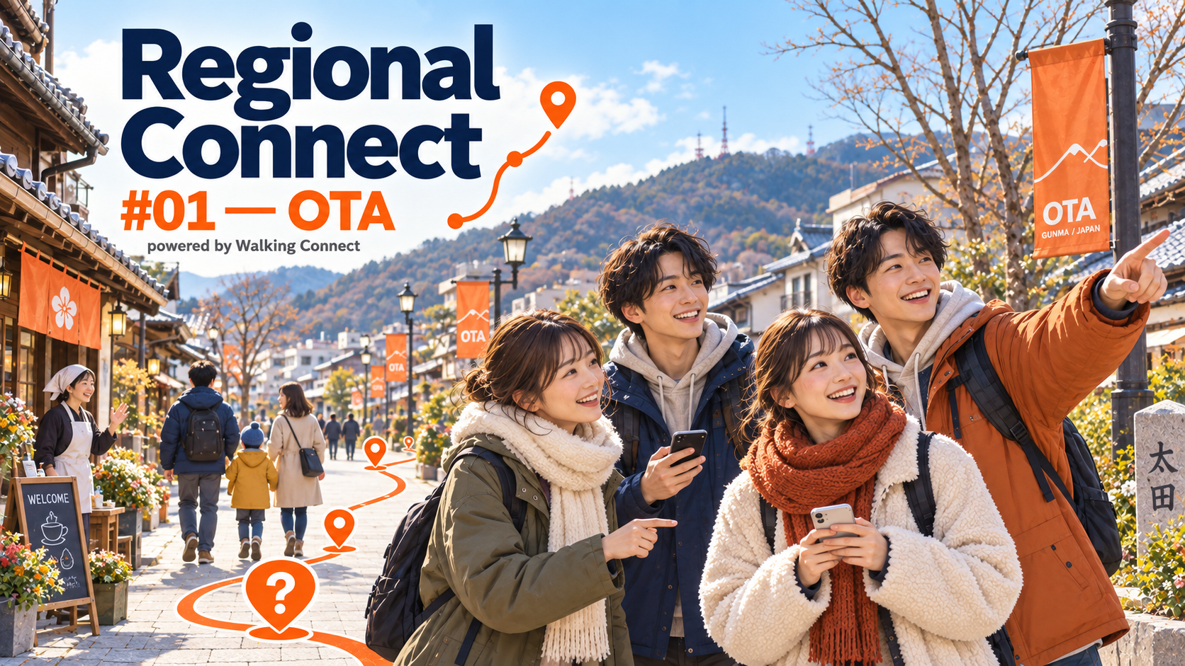 Regional Connect #01 — OTA イメージ 1