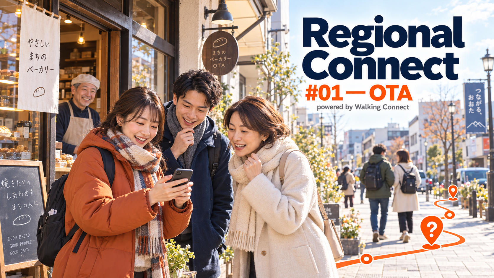 Regional Connect #01 — OTA イメージ 2
