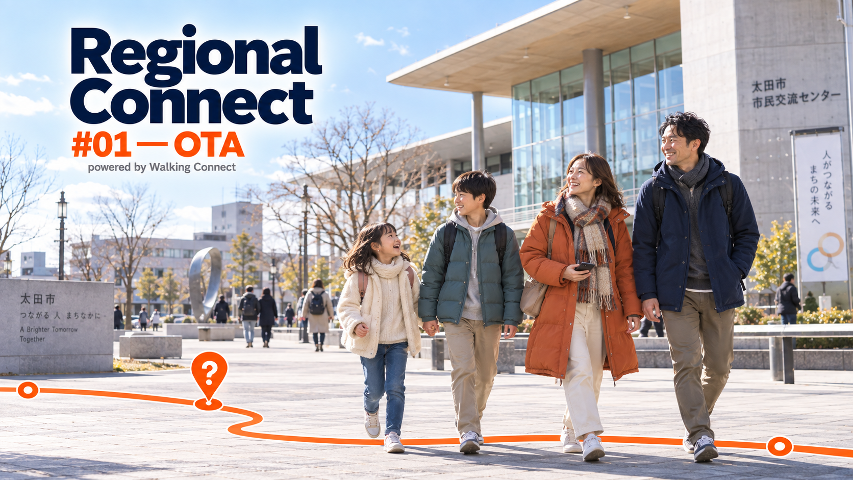 Regional Connect #01 — OTA イメージ 3