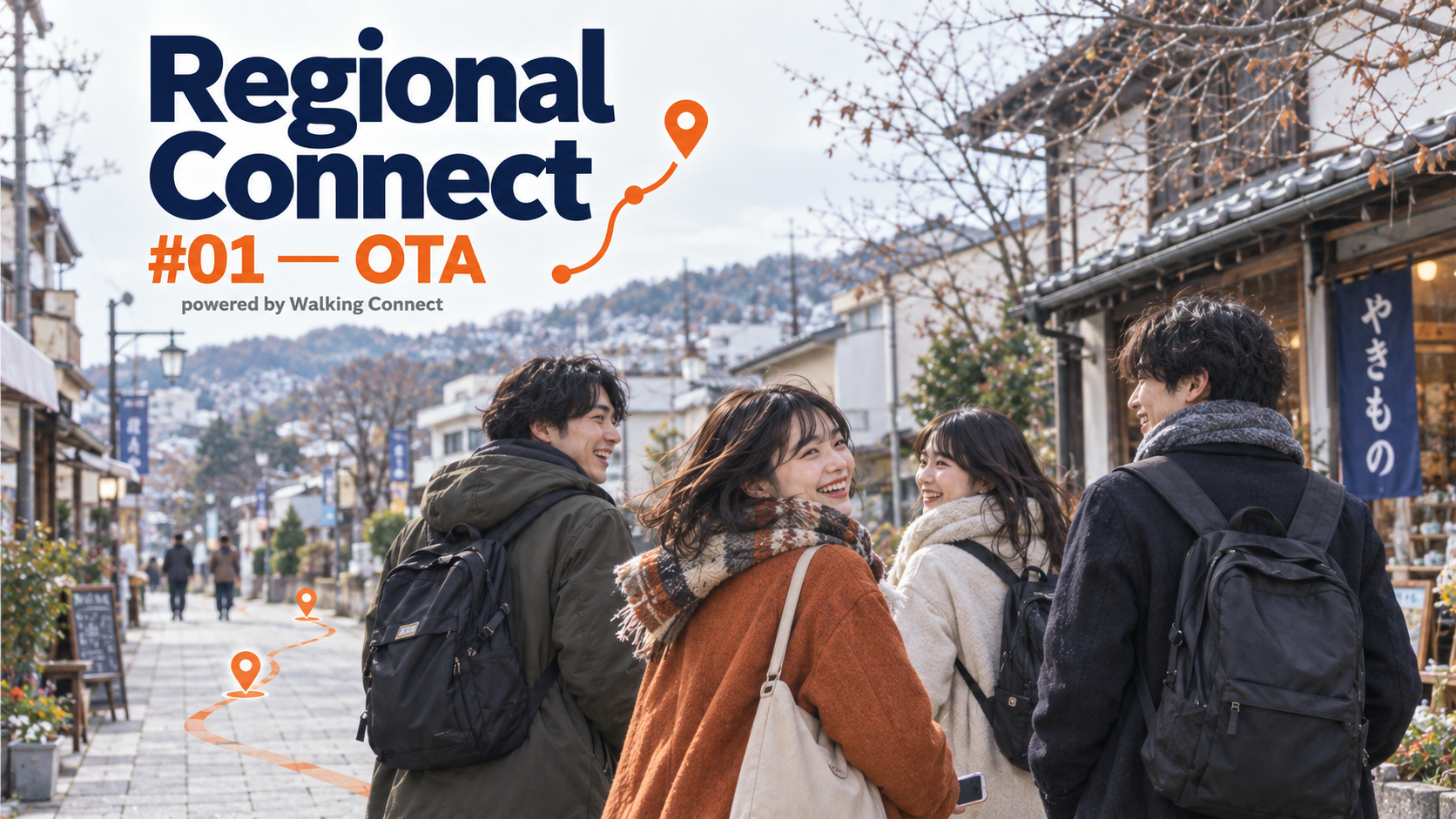 Regional Connect #01 — OTA イメージ 6